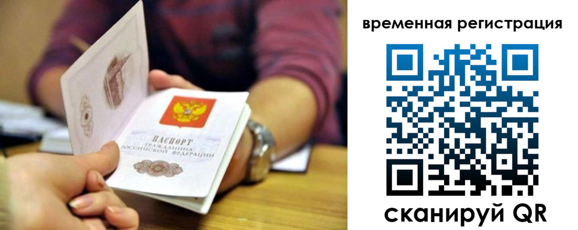 временная регистрация недорого в Цимлянске